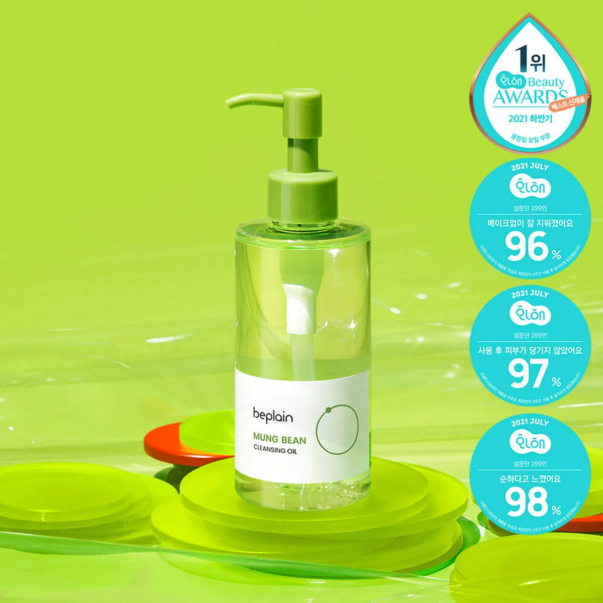 Beplain Mung Bean Cleansing Oil