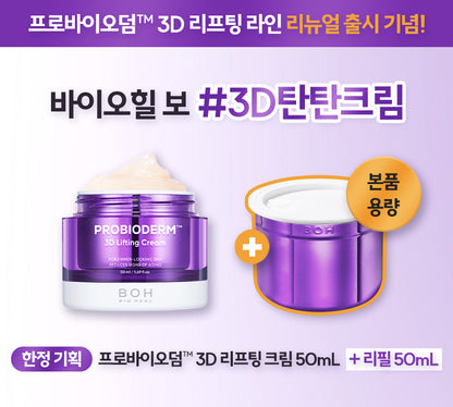 BIOHEAL BOH Probioderm 3D Lifting Cream 50mL Refill Set +50 ml(+20ml) (Total 120ml) OLIVE YOUNG