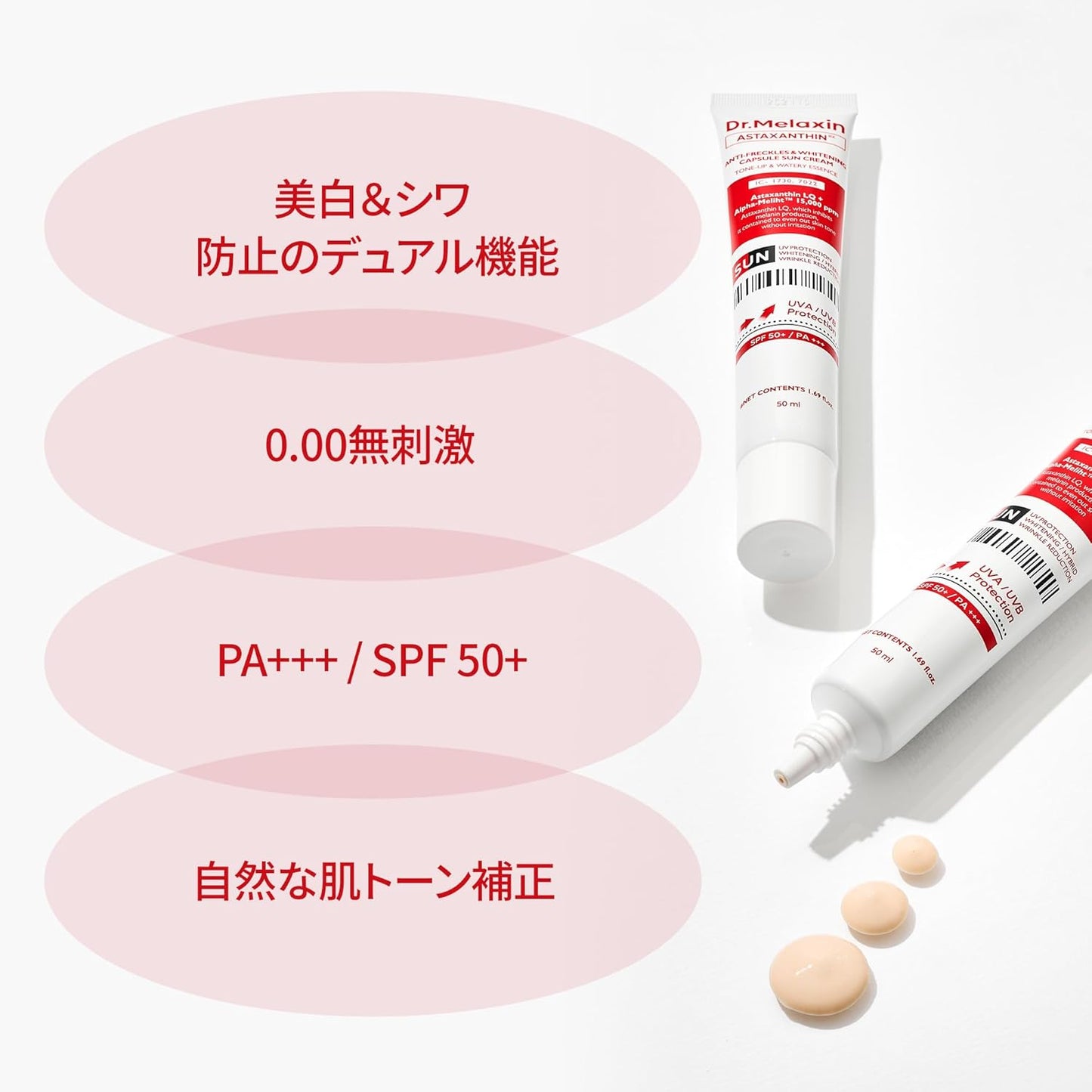 Dr. Melaxin Astaxanthin Capsule Sunscreen 1.7 fl oz (50 ml)