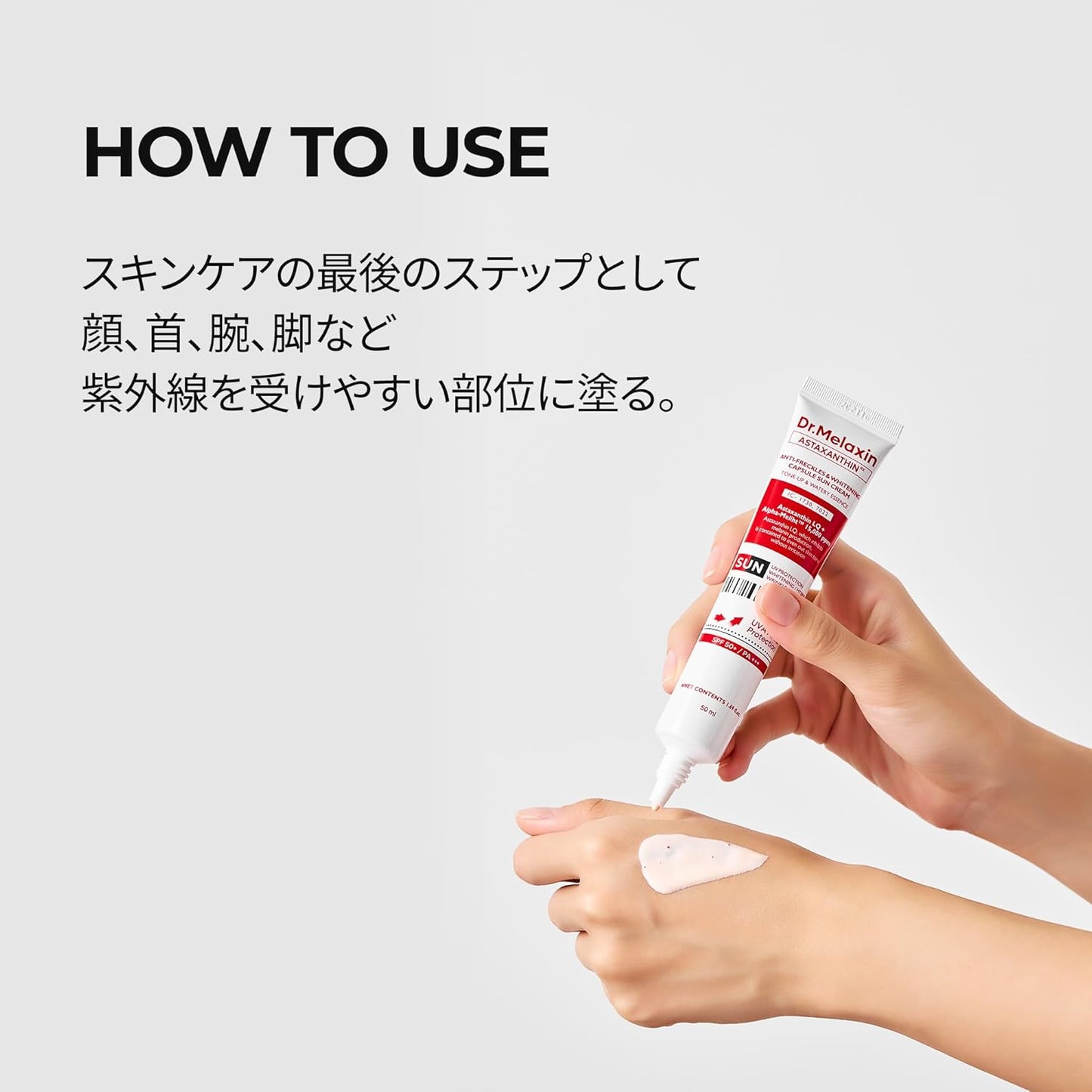 Dr. Melaxin Astaxanthin Capsule Sunscreen 1.7 fl oz (50 ml)