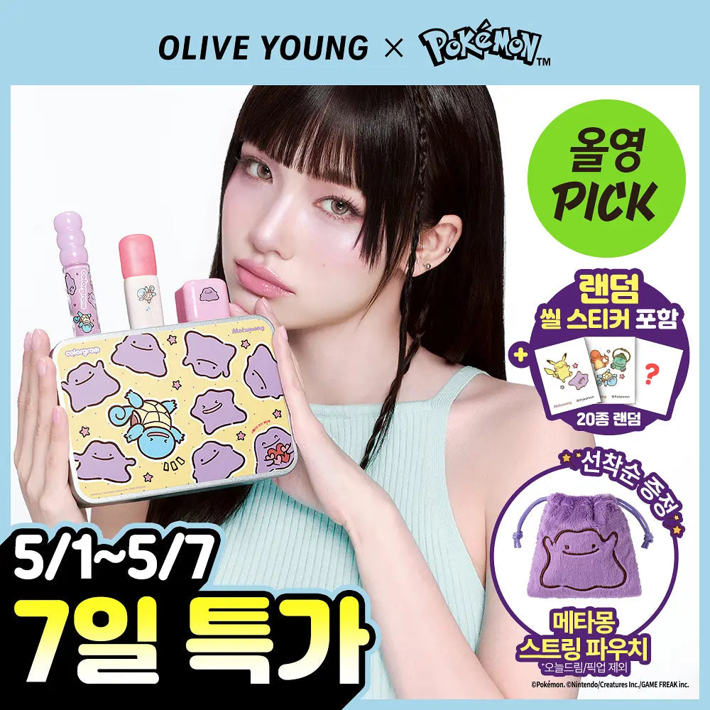 Colorgram Nude Blur Tint Metamong Set (02/Cool)
