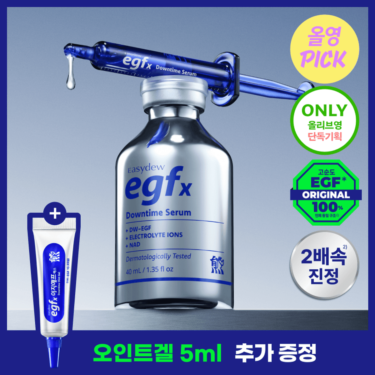 easydew EGFx Downtime Serum 40ml Set (+Oint Gel 5ml) OLIVE YOUNG