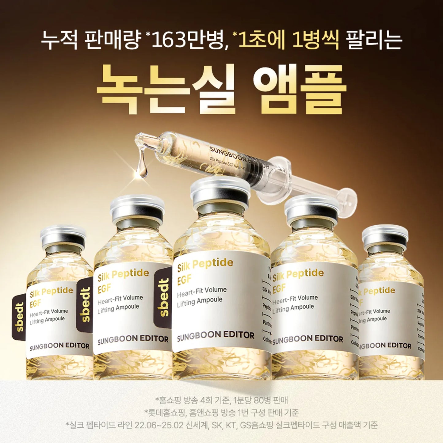 [SANRIO EDITION] SUNGBOON EDITOR Silk Peptide EGF Heart Fit Volume Lifting Ampoule 40ml Double Pack (+Sanrio Pouch) (preorder, will be delivered after 12 july)